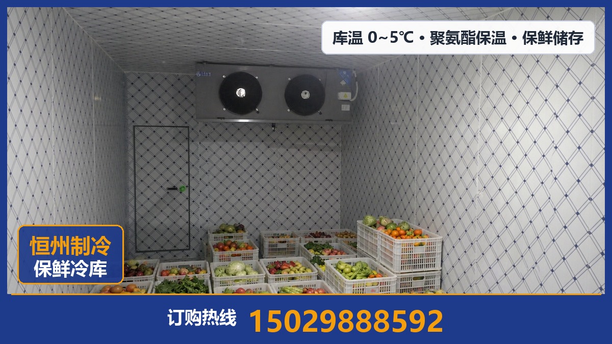 恒州制冷设备·南郑站